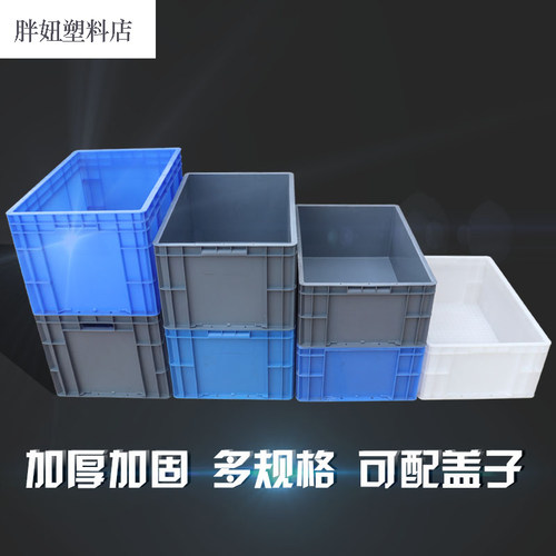 周转箱长方形箱养殖箱乌龟缸龟箱乌龟缸大号箱带排水龟盒塑料箱子 - 图0