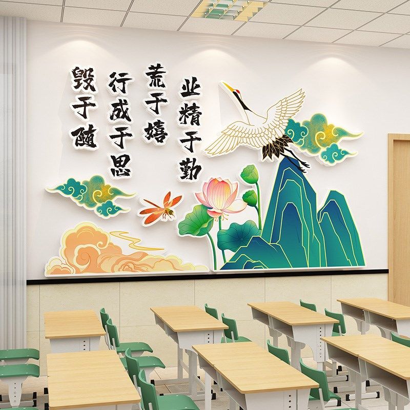 国风班级文化墙布置高三教室装饰中高考激励学习古风励志标语墙贴,淘宝优惠券,粉丝福利购,淘宝优惠卷