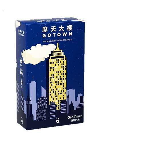 摩天大楼桌游口袋系列便携都市冒险游戏牌多人聚会游戏4-6人初级 - 图3