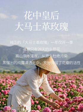 【大娇粉丝专属】xieyan邂言大马士革玫瑰纯露