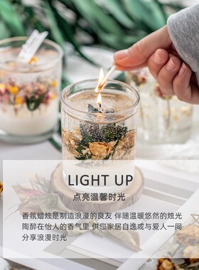 蔓玥手作 DIY花艺蜡烛材料包果冻蜡优质干花柠檬香氛套餐手工家用