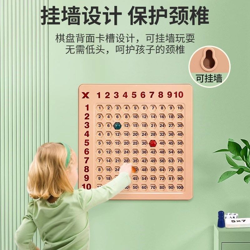 儿童乘法口诀桌游启蒙教具小学生二年级数学益智大脑思维训练玩具,淘宝优惠券,粉丝福利购,淘宝优惠卷