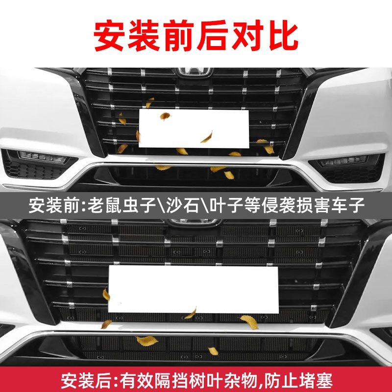 15-24款奥德赛防虫网艾力绅混动版水箱防护网不锈钢中网配件改装,淘宝优惠券,粉丝福利购,淘宝优惠卷