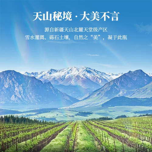 中信尼雅东方美人雷司令干白葡萄酒12.5%vol 750ml旗舰店正品 - 图0