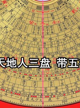 香港老字号5寸6寸8寸10寸三元三合综合盘高精度纯铜风水罗盘木盒