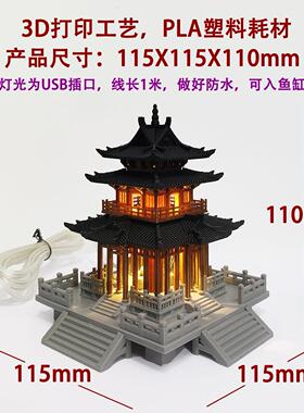中式古风建筑微景观鱼缸造景摆件假山水陆缸盆景防水灯光-庭院