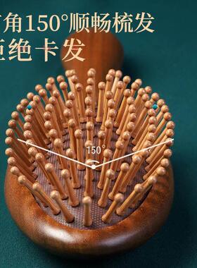 气垫梳子气囊梳按摩头部经络木梳檀木女士专用长发头皮家用脱发防