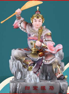 看堂报马胡黄小跑扫堂报马传堂护身通天探地四梁八柱手工装饰摆件