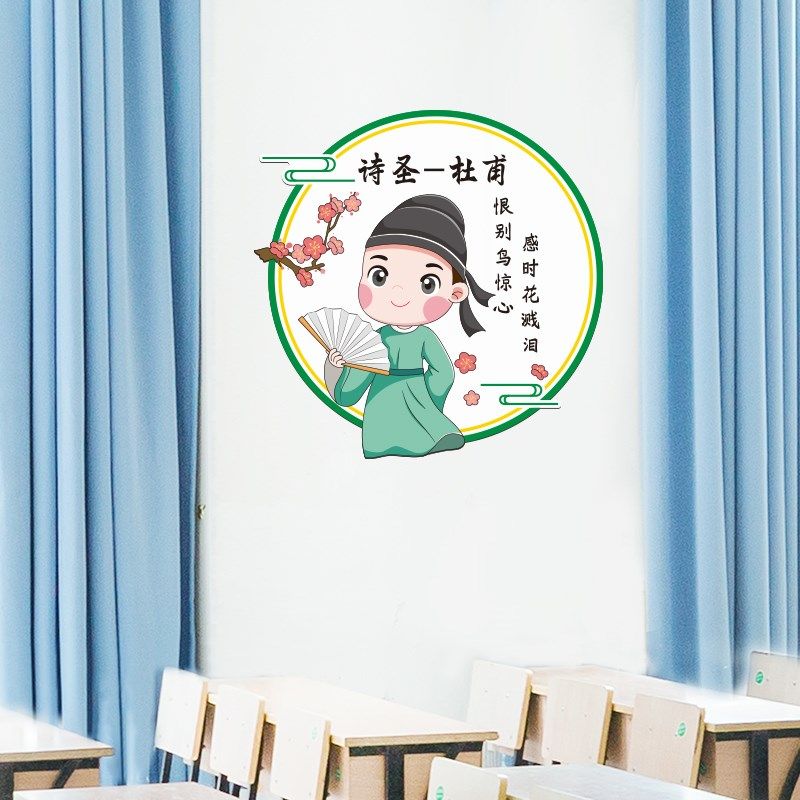 小学班级创意墙贴自粘文化墙布置主题贴纸古风贴画托管班环创装饰,淘宝优惠券,粉丝福利购,淘宝优惠卷