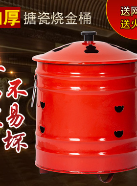 家用祭祀不锈钢烧纸桶搪瓷烧金桶烧经化宝盆焚化炉烧纸钱元宝铁桶