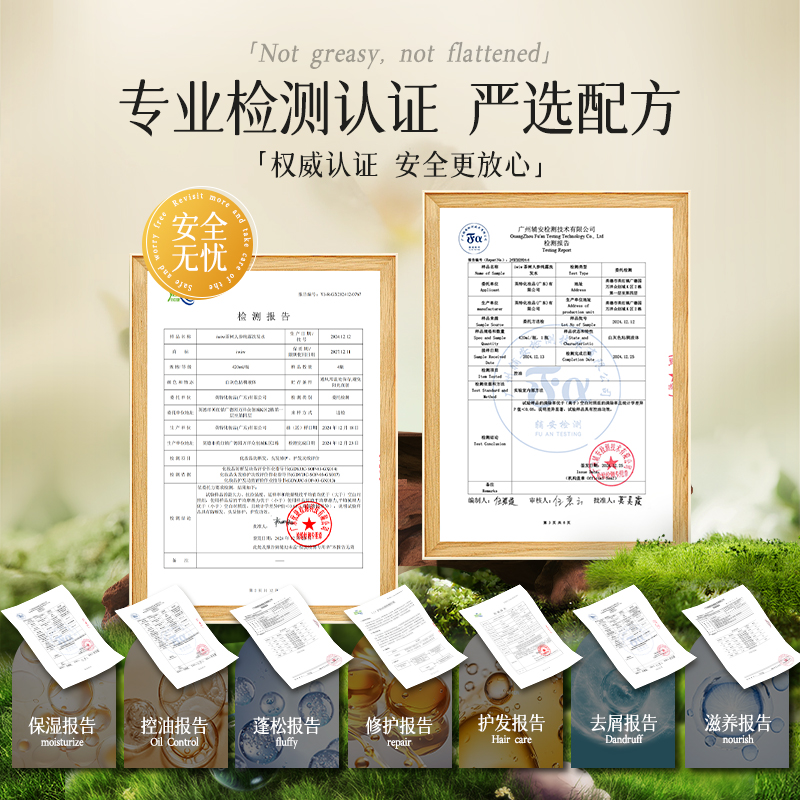 iwiw茶树人参角蛋白纯露洗护沐组合去屑控油蓬松修护A1