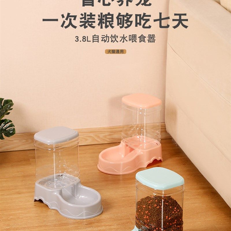 宠物自动喂食器猫咪饮水碗猫碗大容量狗碗3.8L组合储粮桶宠物用品,淘宝优惠券,粉丝福利购,淘宝优惠卷