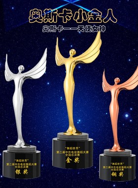 舞蹈奖杯定制跳舞比赛芭蕾拉丁舞广场舞奖牌才艺比赛奖杯定做刻字