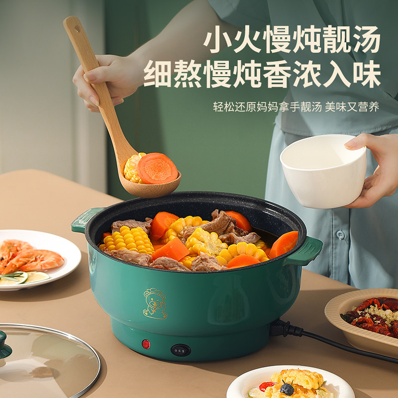 电炒菜锅多功能宿舍家用电火锅煮面锅寝室迷你煲汤蒸煮煎炒一体锅,淘宝优惠券,粉丝福利购,淘宝优惠卷