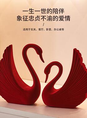 天鹅摆件一对特别的结婚礼物送新人高级感小众轻奢高档家居装饰品