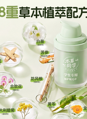 【1次脱净】青少年专用脱毛膏