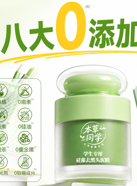 【再见草莓鼻】学生去黑头专用