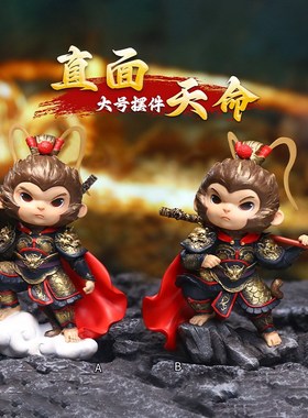 齐天大圣孙悟空摆件黑神话悟空手办玩偶汽车公仔玩具挂件桌面小