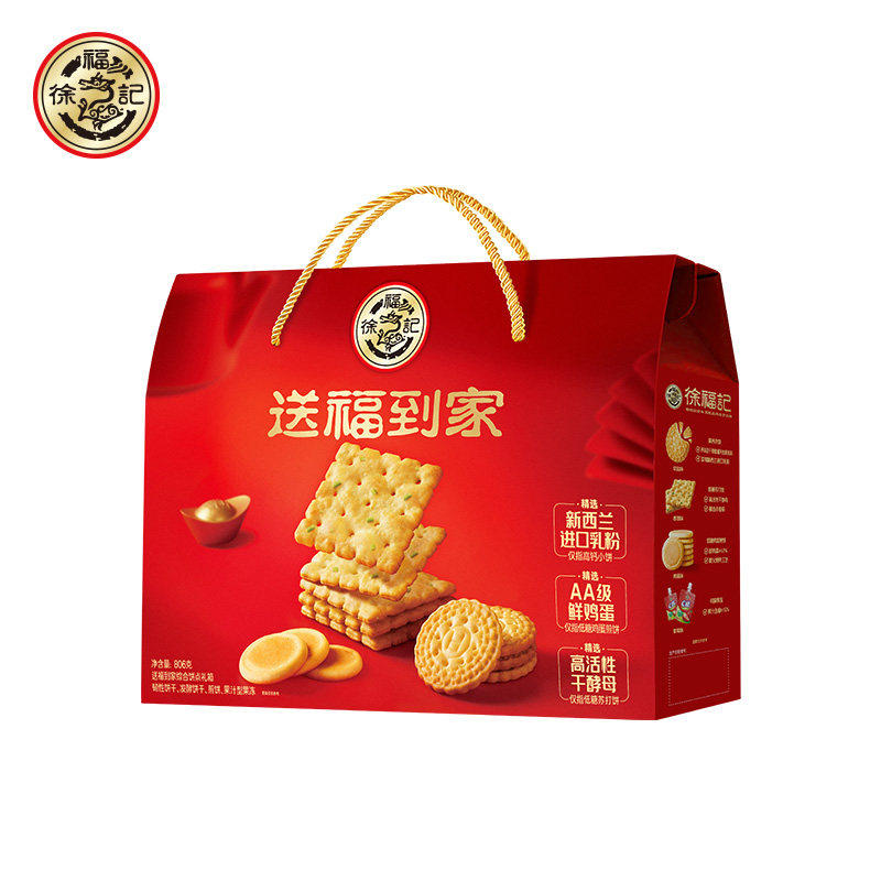 徐福记送福到家806g综合礼箱饼干糕点零食大礼包年货节送人伴手礼,淘宝优惠券,粉丝福利购,淘宝优惠卷