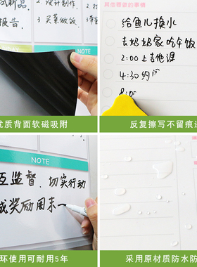 学生每日学习计划课程表磁性墙贴创意冰箱记事留言板便利磁贴可擦