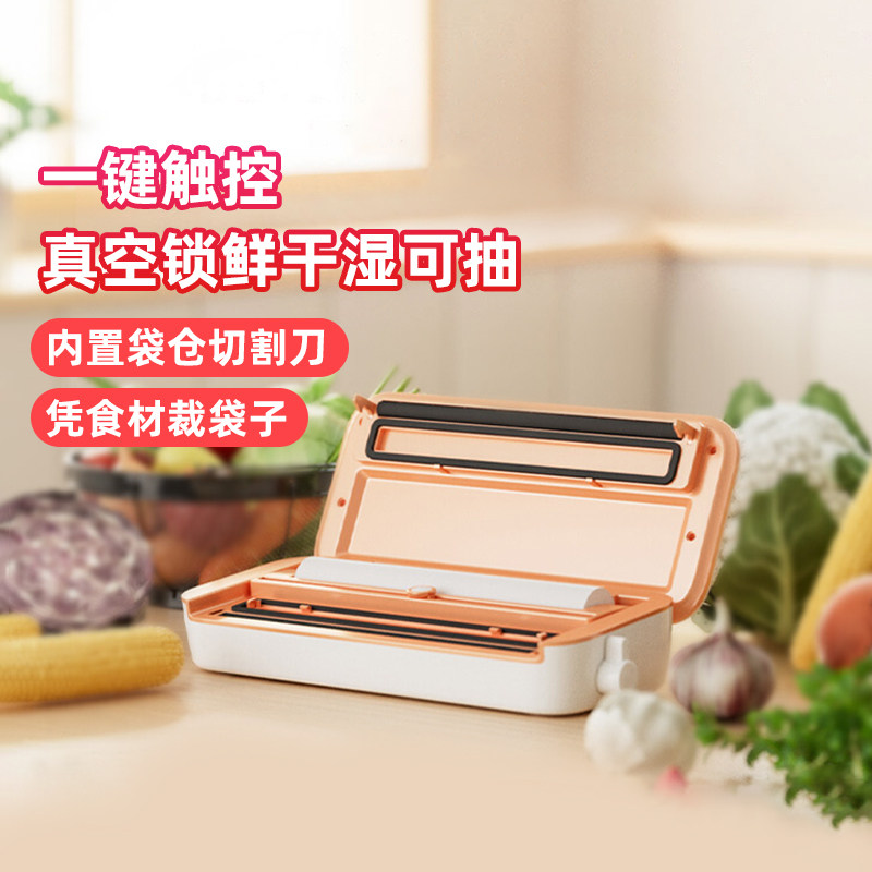 未北北真空封口机小型家用食品包装机抽真空压缩机保鲜密封机,淘宝优惠券,粉丝福利购,淘宝优惠卷
