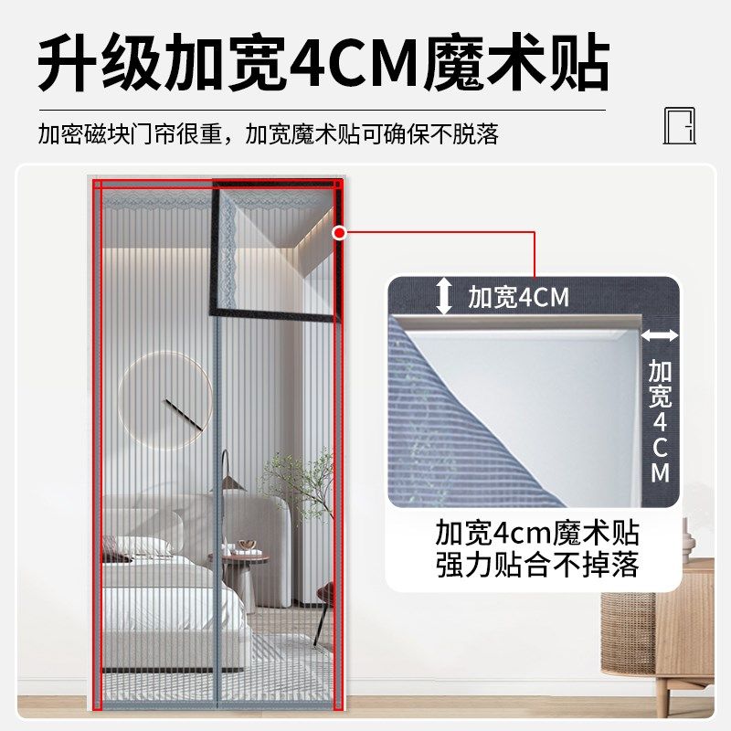 防蚊磁性门帘纱窗纱门磁铁自吸沙门2024新款入户门强力磁条金刚网,淘宝优惠券,粉丝福利购,淘宝优惠卷