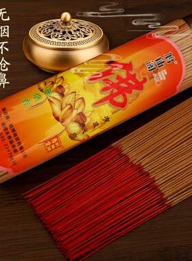 天然老山檀香线香室内家用香薰财神观音香佛香供香礼佛拜拜用香