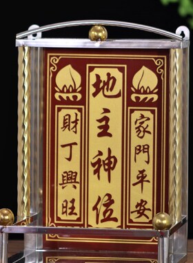 不锈钢神位架瓷片牌位放神位牌供奉家用司命灶君厨房挂壁式拜神