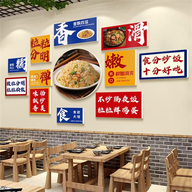 网红餐饮店墙面装饰挂画创意炒饭米线麻辣烫店文化背景墙广告贴纸,淘宝优惠券,粉丝福利购,淘宝优惠卷