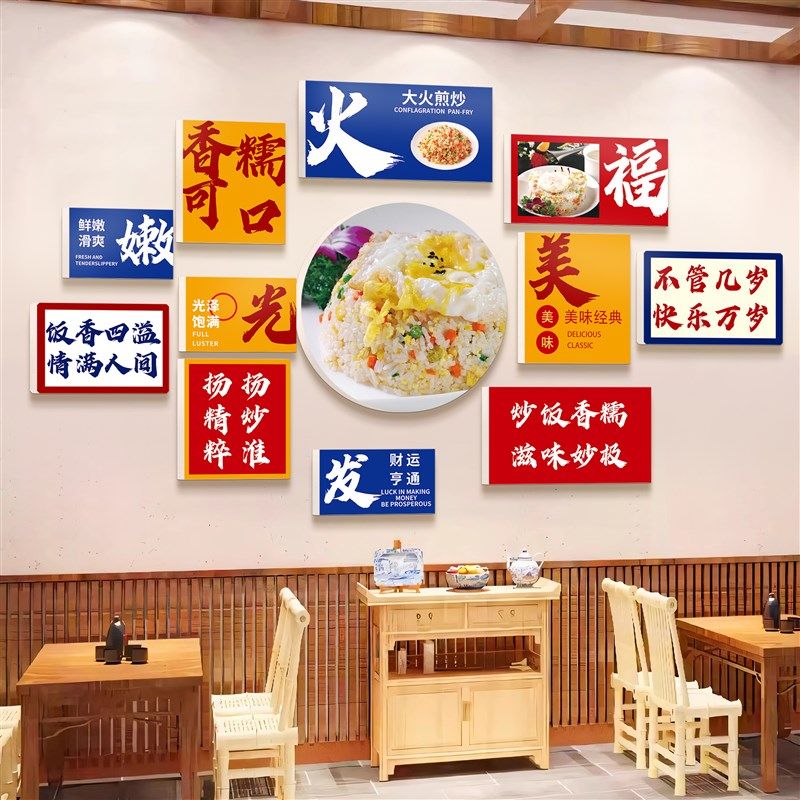网红餐饮店墙面装饰挂画创意炒饭米线麻辣烫店文化背景墙广告贴纸,淘宝优惠券,粉丝福利购,淘宝优惠卷