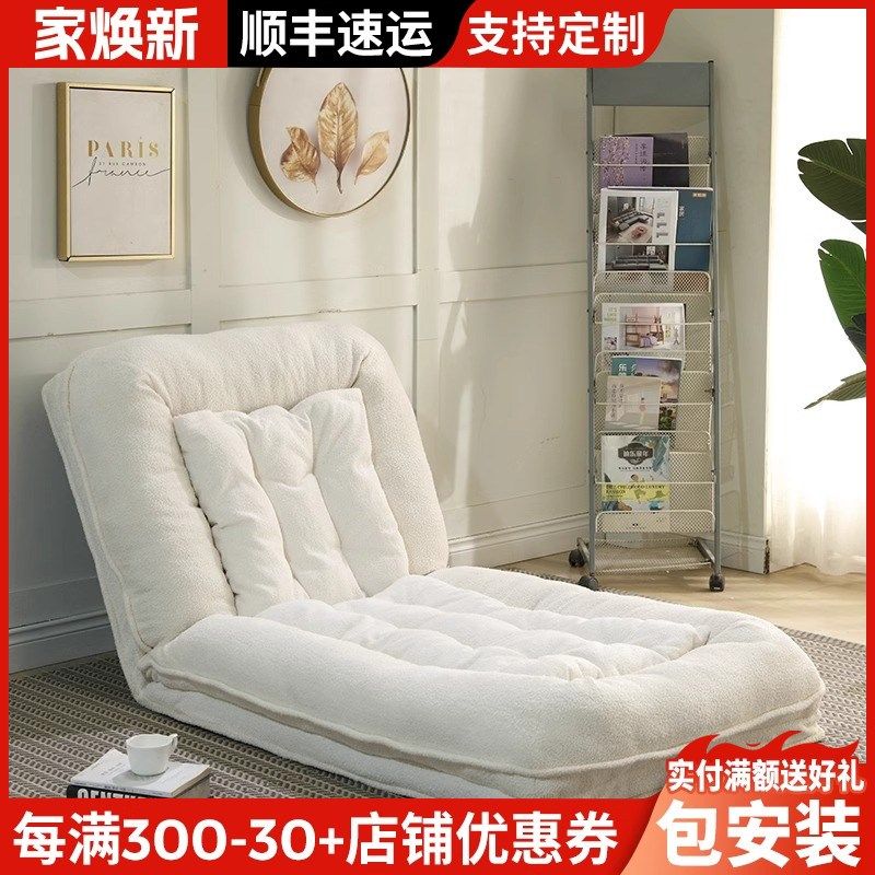 人类狗窝懒人沙发可躺可睡折叠卧室沙发床两用单人躺椅榻榻米,淘宝优惠券,粉丝福利购,淘宝优惠卷