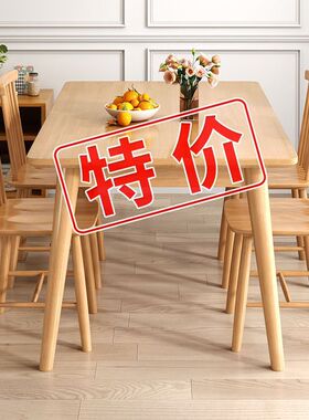 餐桌实木家用餐桌出租屋饭桌长方形餐桌椅组合一桌四椅小户型简约