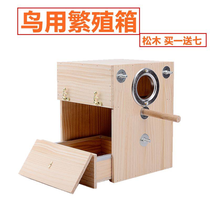 鹦鹉繁殖箱松木竖式虎皮玄凤鹦鹉鸟窝鹦鹉窝鸟笼外悬挂保暖繁殖窝,淘宝优惠券,粉丝福利购,淘宝优惠卷