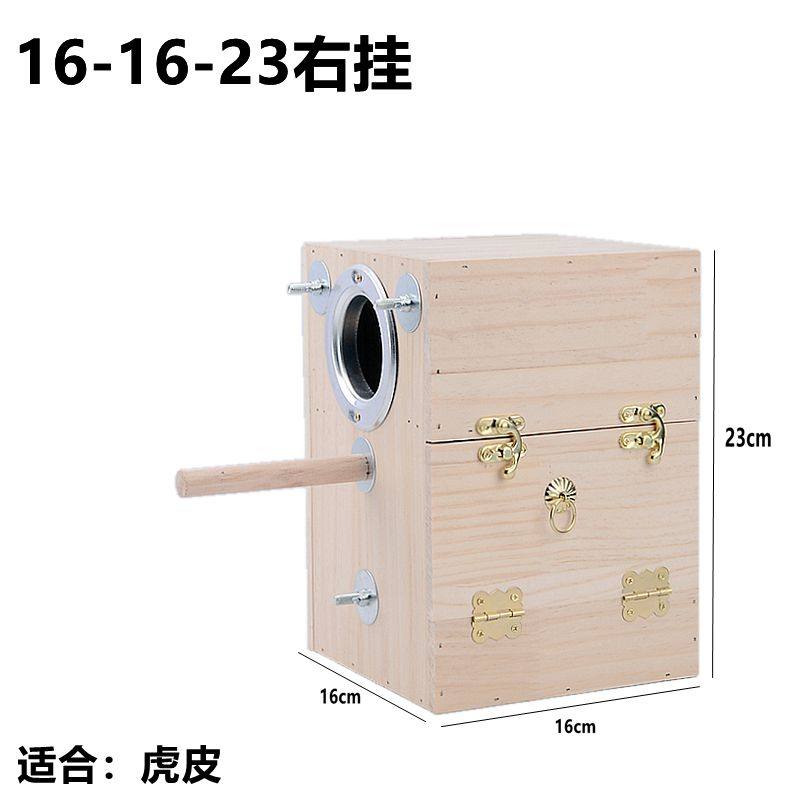 鹦鹉繁殖箱松木竖式虎皮玄凤鹦鹉鸟窝鹦鹉窝鸟笼外悬挂保暖繁殖窝,淘宝优惠券,粉丝福利购,淘宝优惠卷