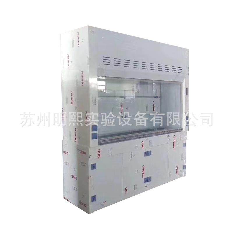 实验室整体式全钢通风橱化验室排风柜耐酸碱PP通风厨桌上型通风柜,淘宝优惠券,粉丝福利购,淘宝优惠卷