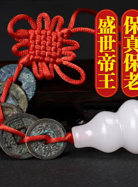 大五帝钱真品古币纯铜中华秦半两汉五铢宋元永乐开元铜钱随身挂件