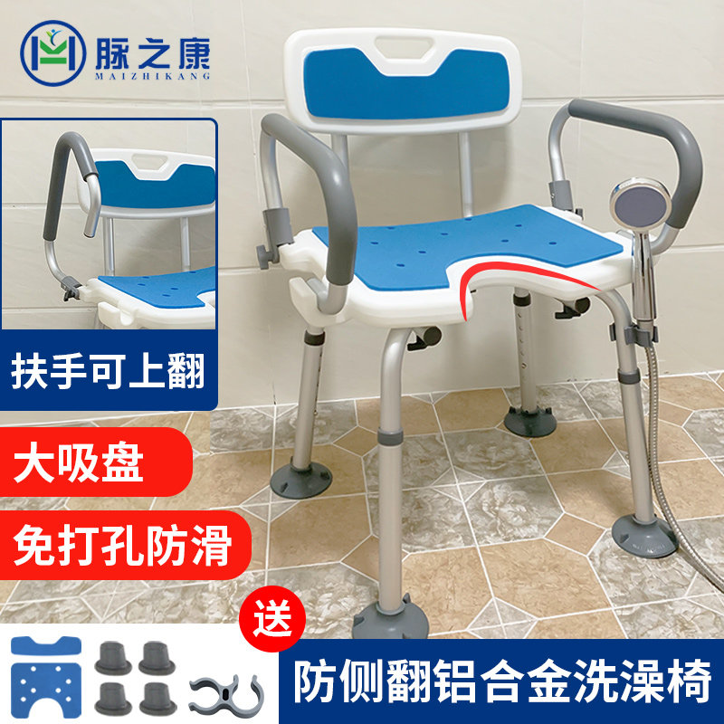 脉之康老年人洗澡椅大吸盘防滑防侧翻老人孕妇家庭通用浴室淋浴椅,淘宝优惠券,粉丝福利购,淘宝优惠卷