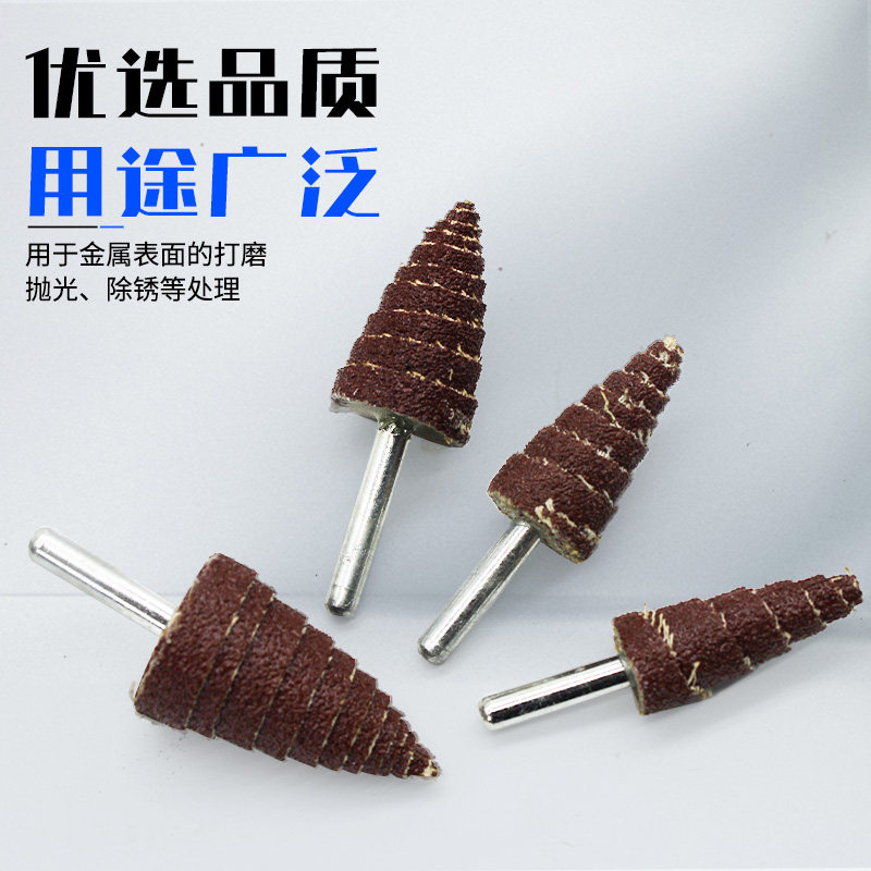 锥形砂纸磨头带柄木工抛光打磨头金属木雕根雕打磨抛光磨头页轮,淘宝优惠券,粉丝福利购,淘宝优惠卷