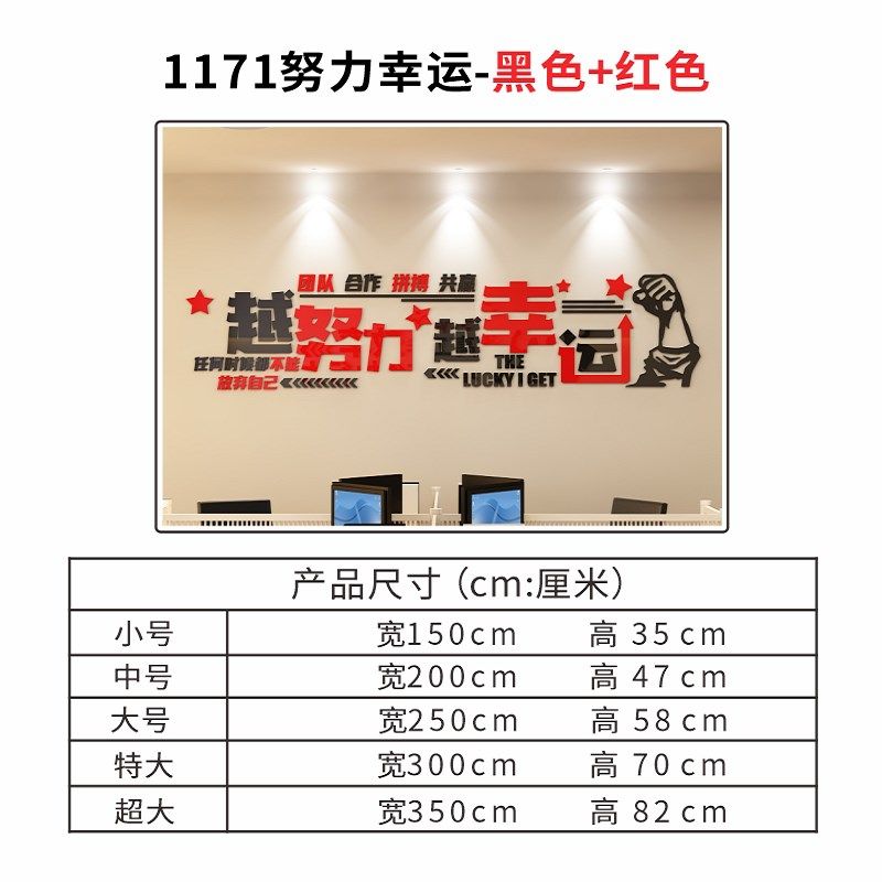 公司背景墙团队办公室墙面装饰励志标语墙贴企业文化墙会议室布置,淘宝优惠券,粉丝福利购,淘宝优惠卷