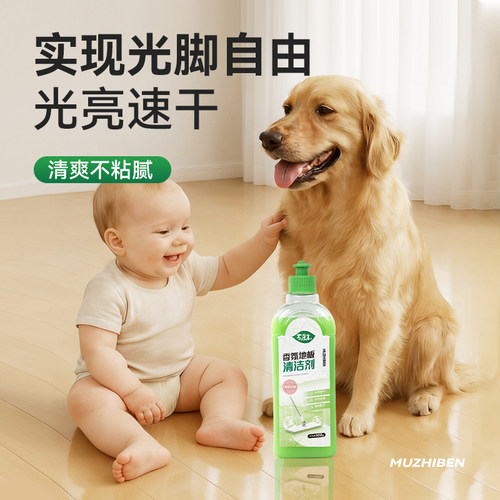 木直本地板清洁剂专用强力去污速干养护地板清洁剂500g机器人可用 - 图1