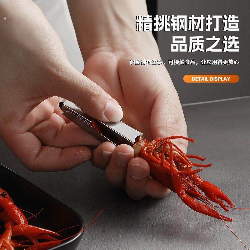 新款不锈钢家用厨房麻辣小龙虾剥虾去壳神器吃虾去皮取肉开壳工具,淘宝优惠券,粉丝福利购,淘宝优惠卷