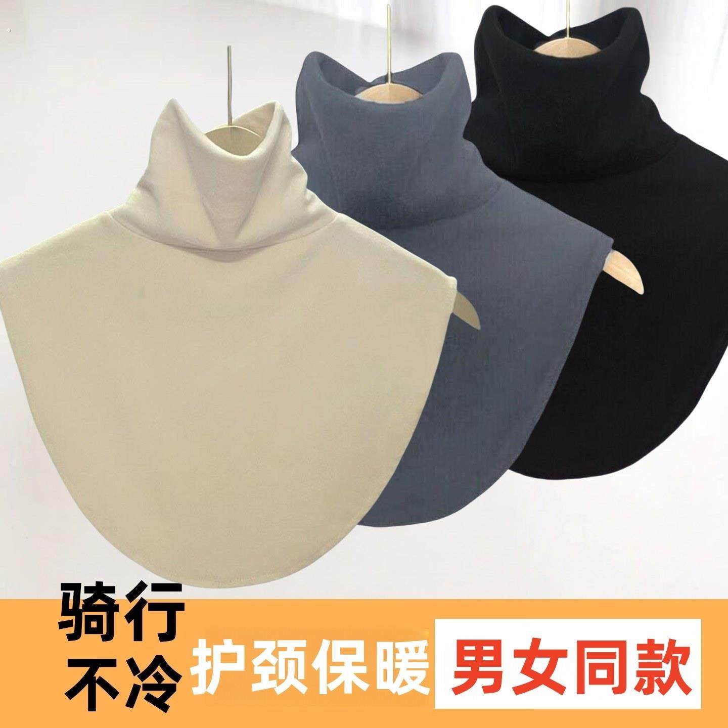 男女同款德绒假领子高领围脖套头打底装饰衣领防寒保暖护颈套,淘宝优惠券,粉丝福利购,淘宝优惠卷