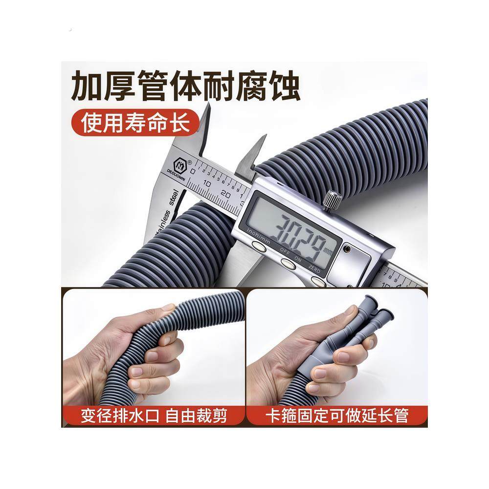 通用洗衣机排水管出水管下水管延长管加长管软管全半自动波轮滚筒,淘宝优惠券,粉丝福利购,淘宝优惠卷