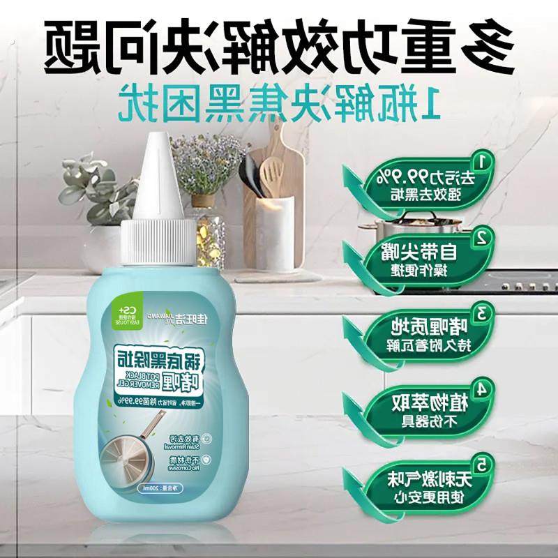 锅底黒垢清洁剂不锈钢厨房锅具除垢剂强力去污啫喱洗锅底黑垢神器,淘宝优惠券,粉丝福利购,淘宝优惠卷
