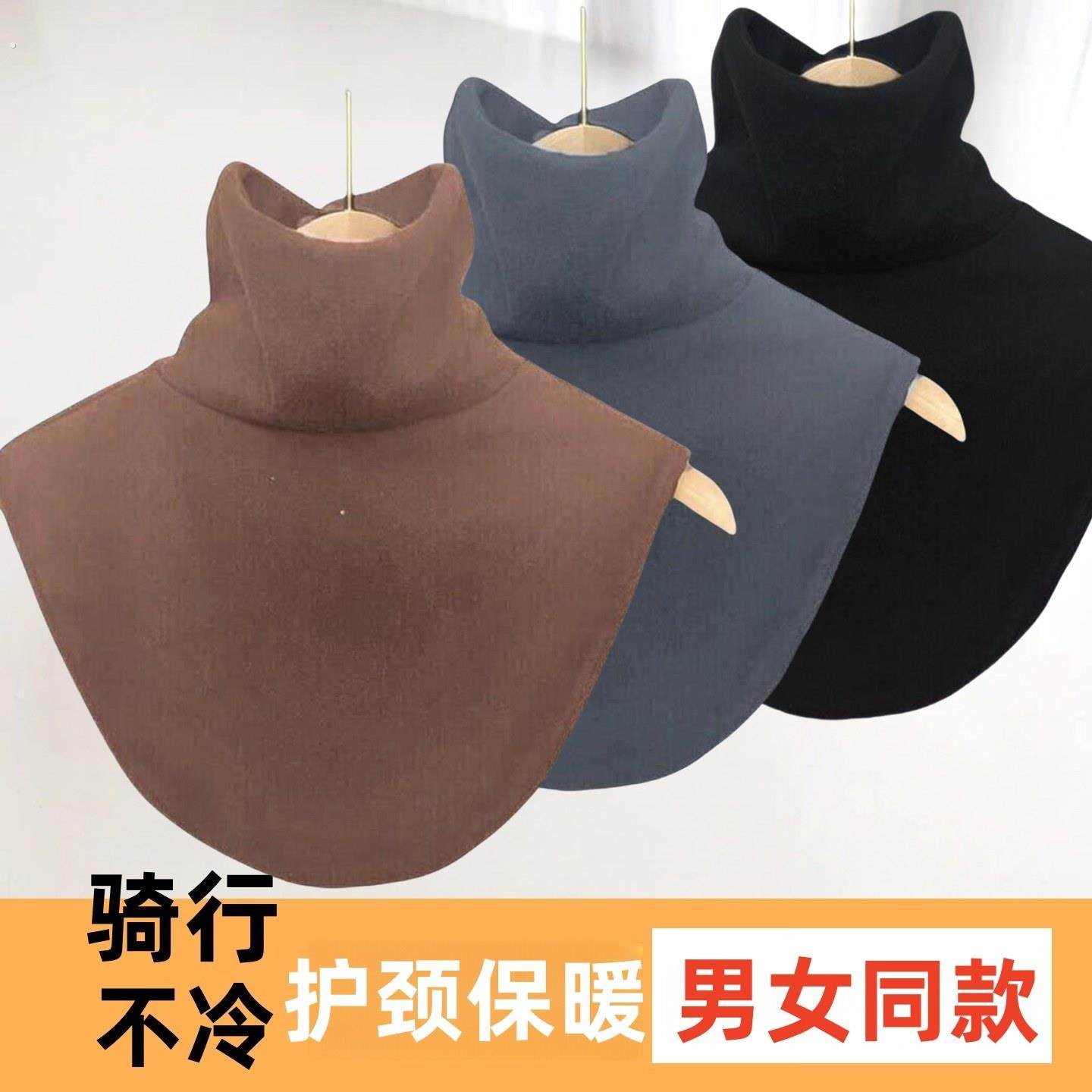 男女同款德绒假领子高领围脖套头打底装饰衣领防寒保暖护颈套,淘宝优惠券,粉丝福利购,淘宝优惠卷