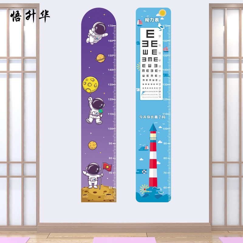 儿童房幼儿园装饰孩子身高自贴画儿童测量身高卡通身高贴墙贴纸,淘宝优惠券,粉丝福利购,淘宝优惠卷