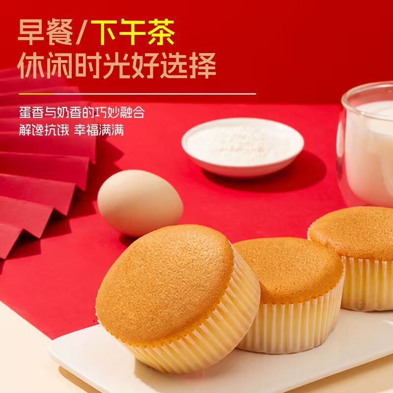 【鲜牛乳蛋糕1kg】老式鸡蛋糕 早餐点心零食