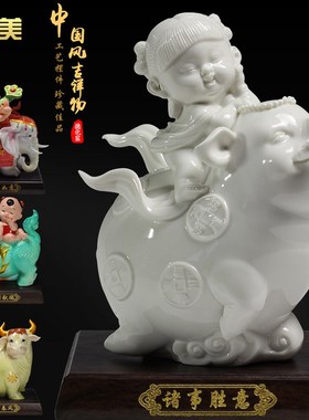 微美德化陶瓷可爱童子动物大象麒麟猪牛金蟾马陶瓷工艺品摆件
