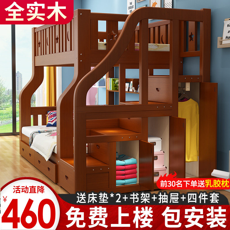 全实木上下床双层床多功能衣柜高低床两层儿童床子母床上下铺木床,淘宝优惠券,粉丝福利购,淘宝优惠卷