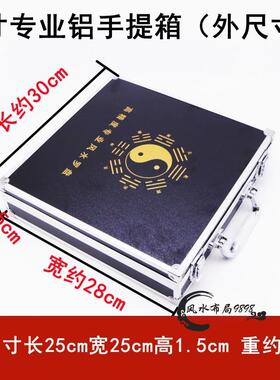 懿福堂铝合金手提箱6寸7寸8寸9寸可装东定集福堂各品牌罗盘收纳盒